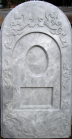 Памятник